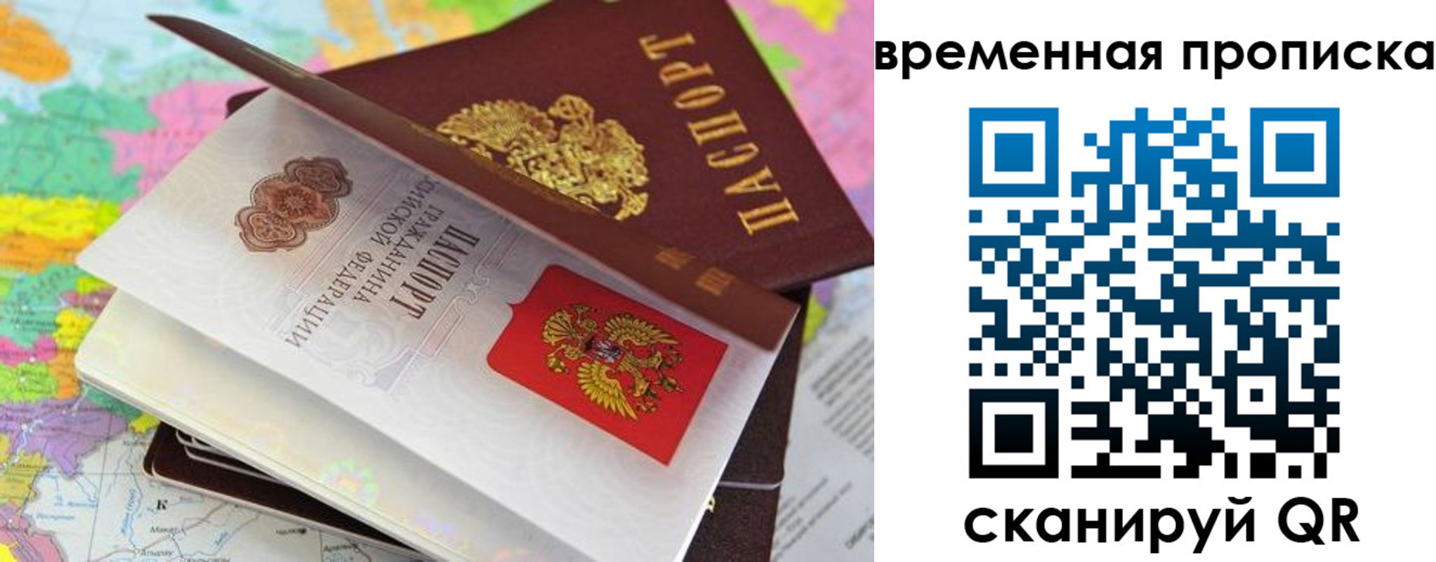временная регистрация в квартире в Первоуральске