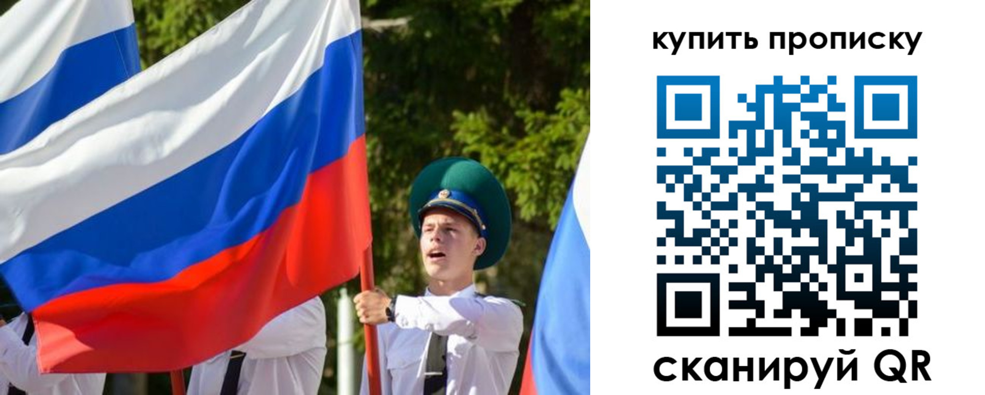 временная прописка в Первоуральске