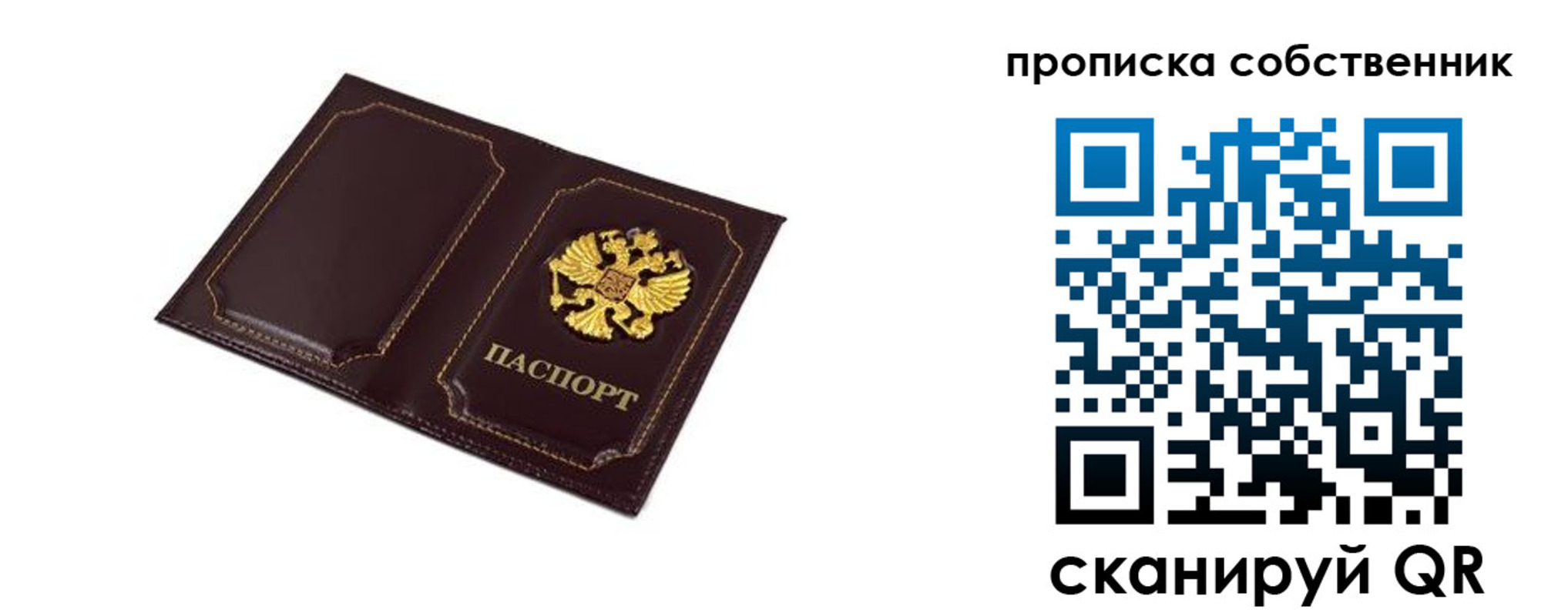 временная регистрация недорого в Первоуральске