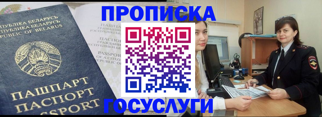 временная регистрация поиск в Первоуральске